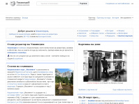 Bg.wikipedia.org