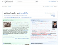 Min.wikipedia.org