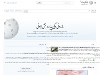 Mzn.wikipedia.org