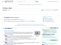 Os.wikipedia.org