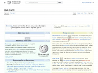 xal.wikipedia.org