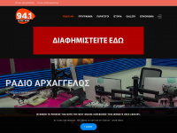 Radio941.gr