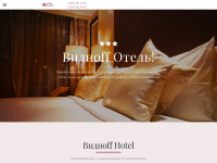 Vidnoff-hotel.ru