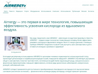 airnergy.ru