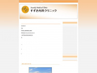 Suzuki-naika.net