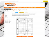 Sudokuonline.rs
