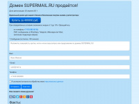 Supermail.ru