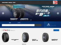 Toyo-tire.com.cn