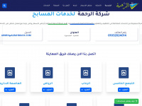 alrahmaco.com