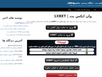 1xbet-farsi.com.co