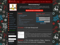 Hateit.ru