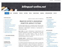 Bilingual-online.net