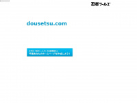 Dousetsu.com