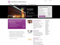 Languageinternational.com.ua