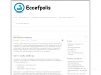Eccefpolis.gr