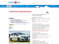 Minivan.ru