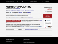 Medtech-implant.ru