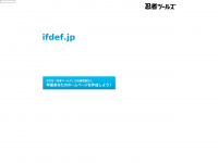 Ifdef.jp