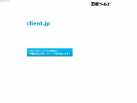 Client.jp