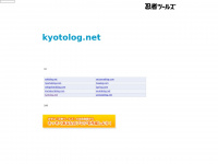 Kyotolog.net